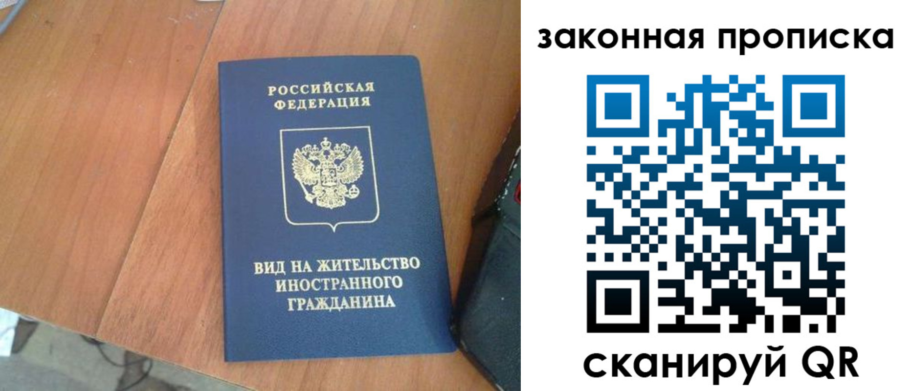 временная регистрация в квартире в Чегеме