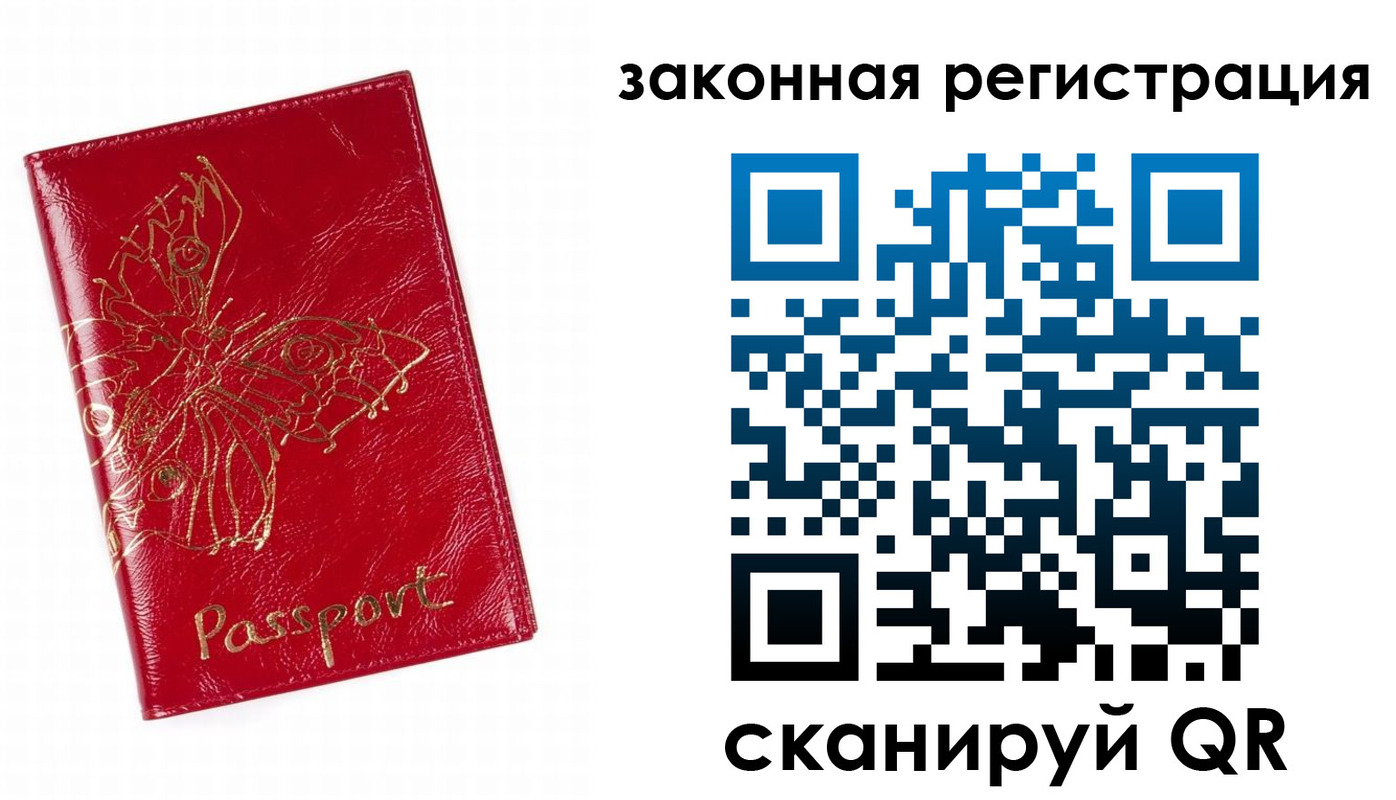 временная регистрация для всех в Чегеме