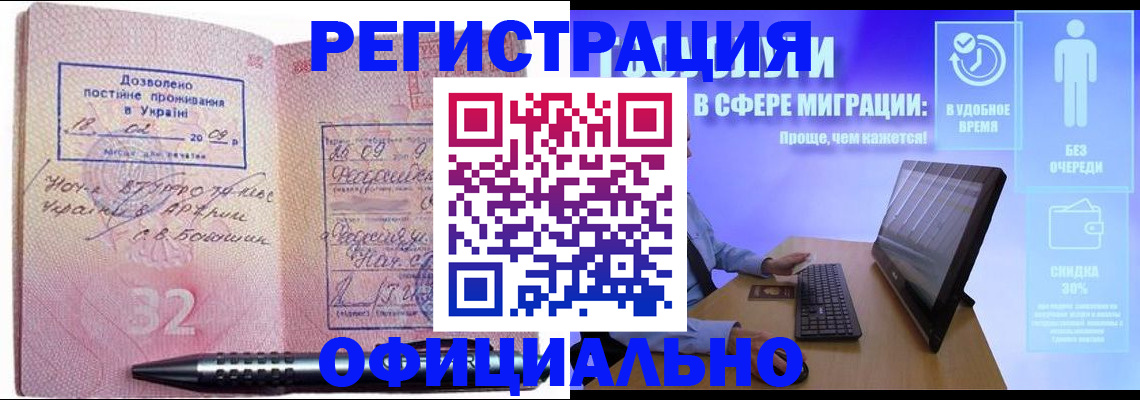временная регистрация 2025 в Чегеме