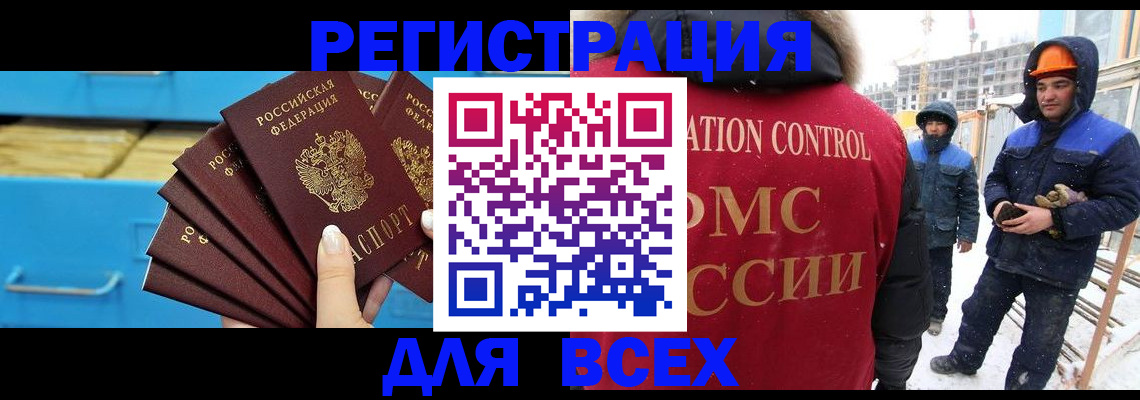 прописка в квартире в Чегеме
